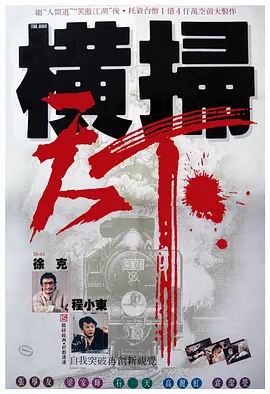 假装睡着了