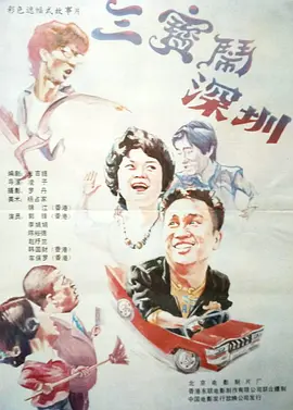 幸福泌尿科3