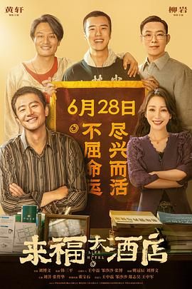 高压监狱1小时43分