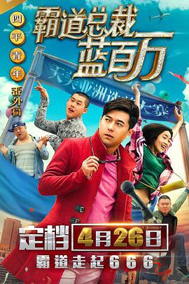 爱情专业员的采访