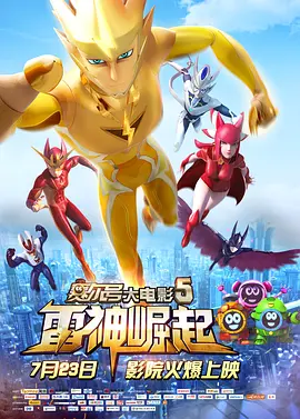 激情的火花2
