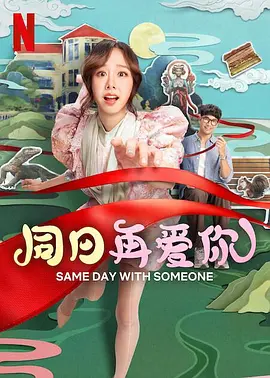 恋爱作家的理想