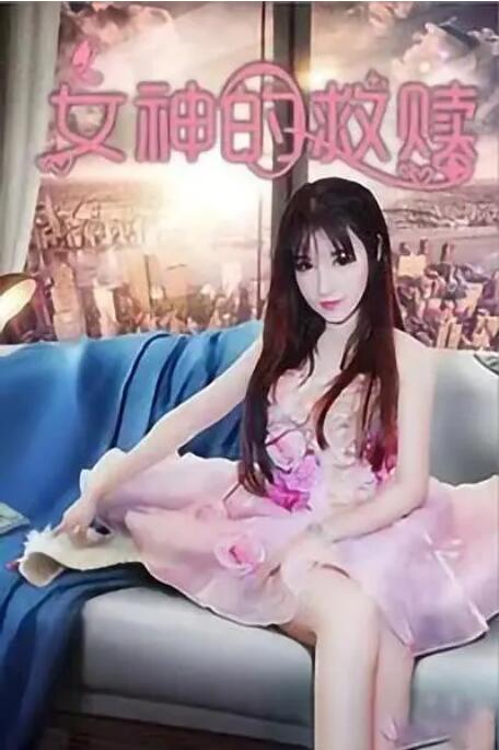 美女爽到高潮91