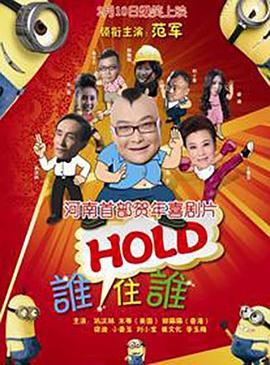 那家伙的脸