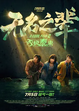 库里奥萨2020