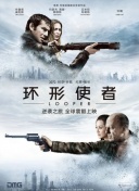驿站的密室
