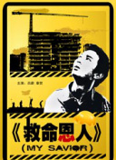 双方客户的秘书交换