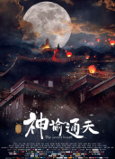 婷婷六月天激情