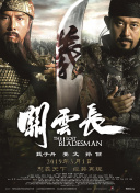 十二月综合缴缴情