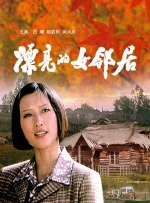 德火车撞不明物体