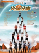 好妈妈朋友2