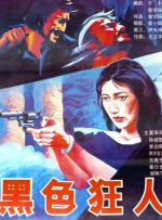 色综合久久夜色精品国产