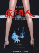逆倫情欲
