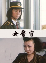 人妻化世惠