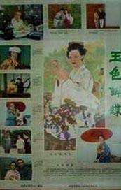 驾驭美妻子
