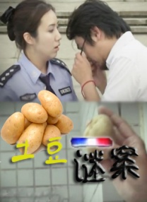 撒谎