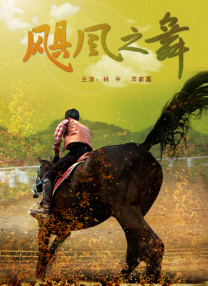 十九岁免费观看全集完整版
