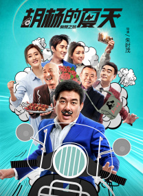 危险的性爱