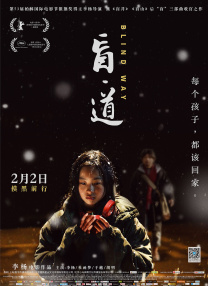 小男孩醒来发现被戴困龙锁