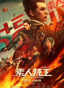 命运的逆转
