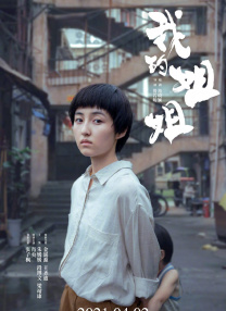 嫂子的梦