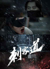 《四位少妇按摩记》电影