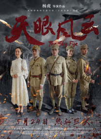 春丽的劫难